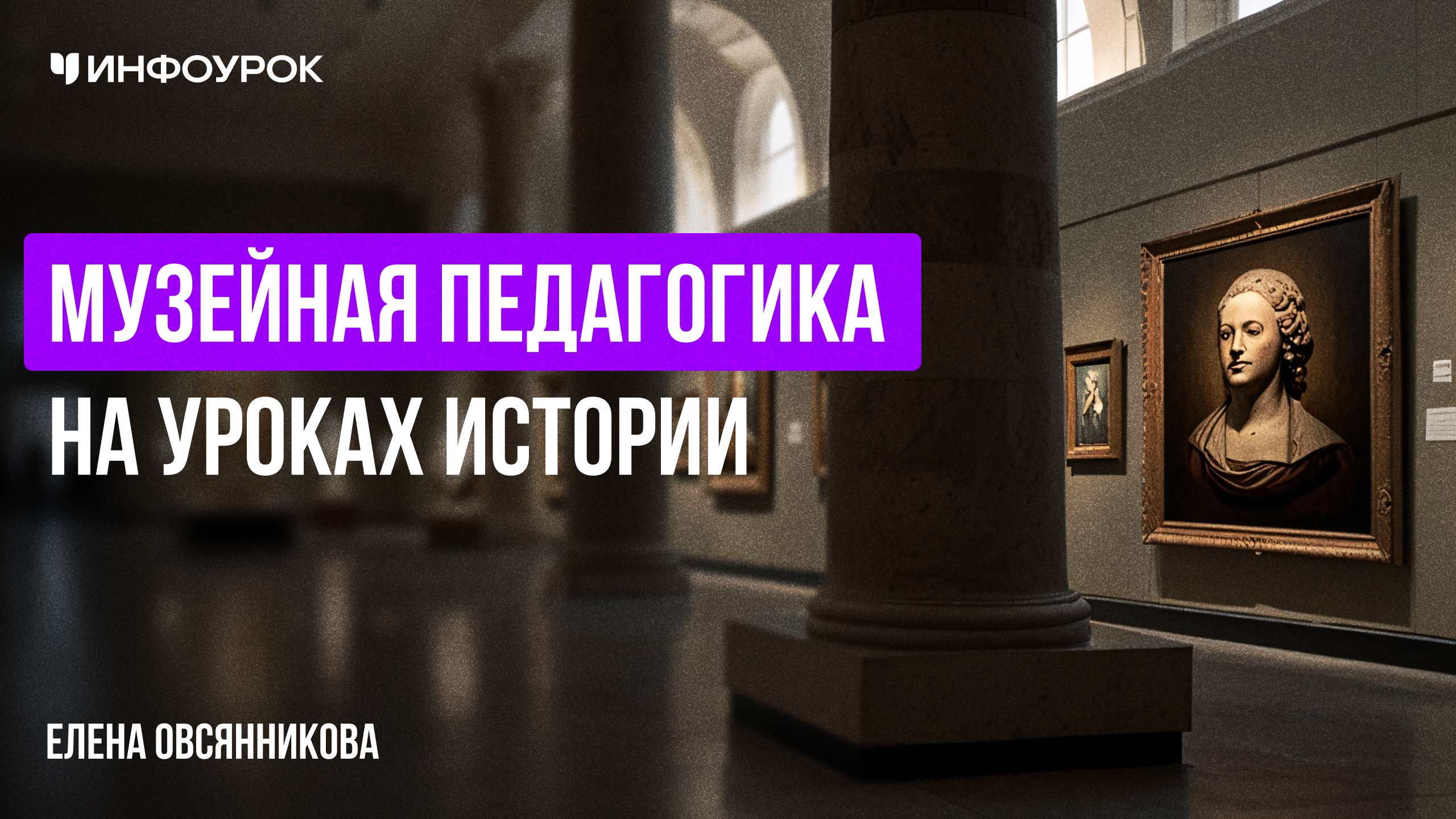Обложка курса