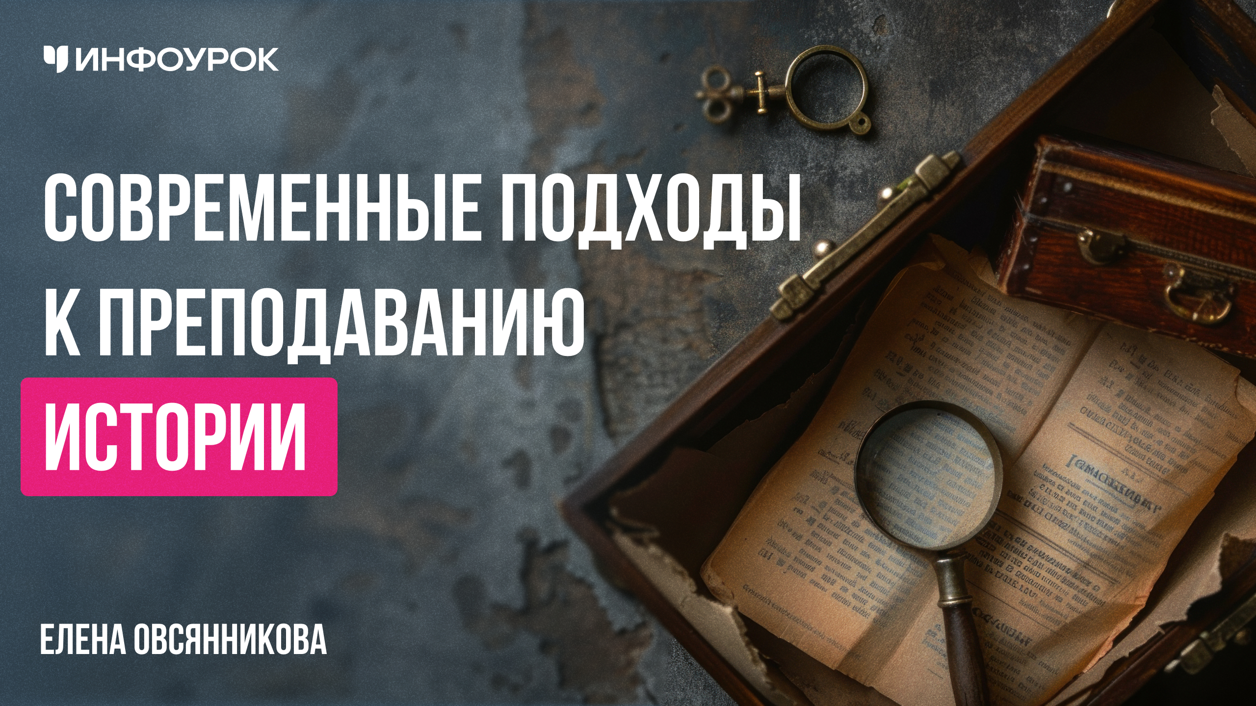 Обложка курса