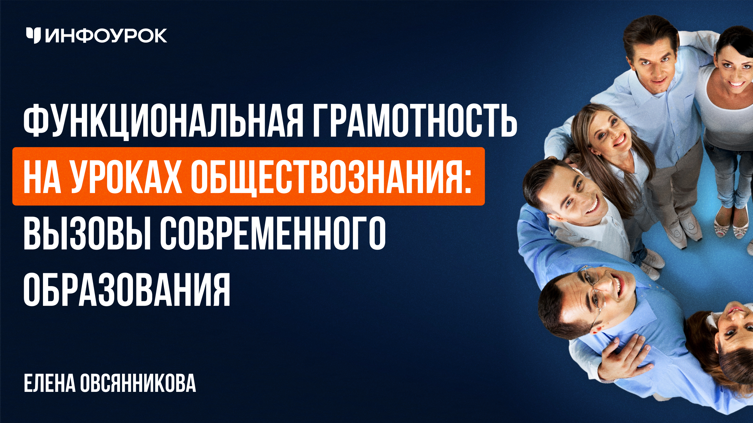 Обложка курса