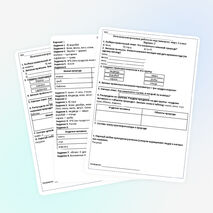 «Итоговая контрольная работа по окружающему миру», 2 класс