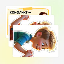 Оформление «Как решать конфликты» для уголка психолога