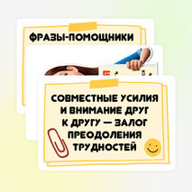 Оформление «Как решать конфликты» для уголка психолога