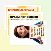 Оформление «Как решать конфликты» для уголка психолога