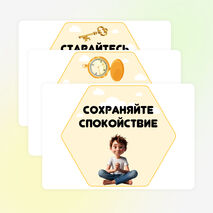 Оформление «Как решать конфликты» для уголка психолога