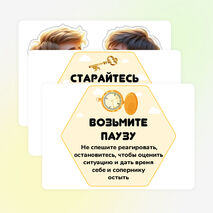 Оформление «Как решать конфликты» для уголка психолога