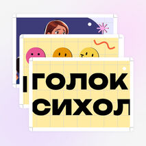 Оформление уголка психолога 