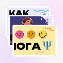 Оформление уголка психолога 