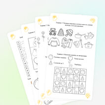 Сборник нейропсихологических упражнений