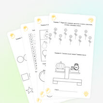 Сборник нейропсихологических упражнений