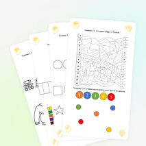 Сборник нейропсихологических упражнений