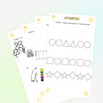 Сборник нейропсихологических упражнений