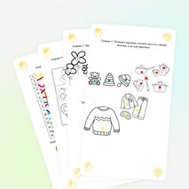 Сборник нейропсихологических упражнений