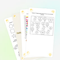 Сборник нейропсихологических упражнений