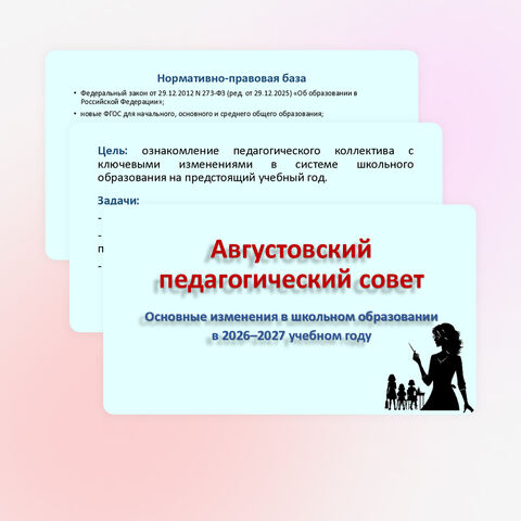 Презентация 