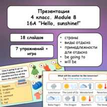 Презентация 