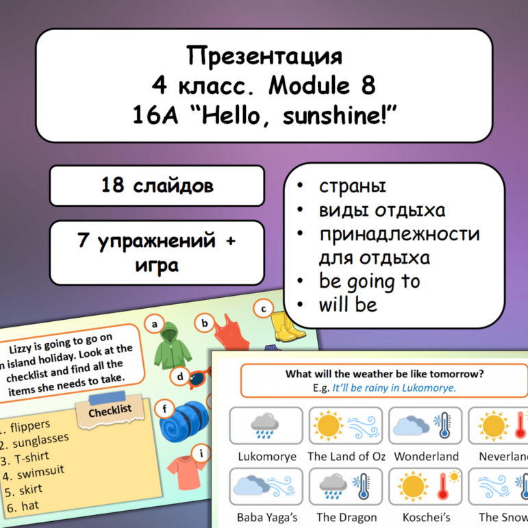 Презентация 
