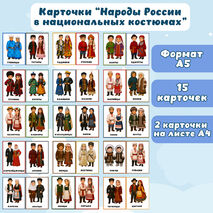 Карточки 
