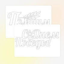 Окна победы. Оформление к 9 мая. День победы