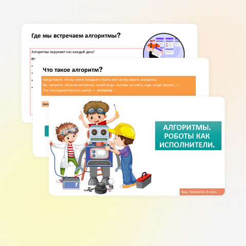 Презентация на тему 