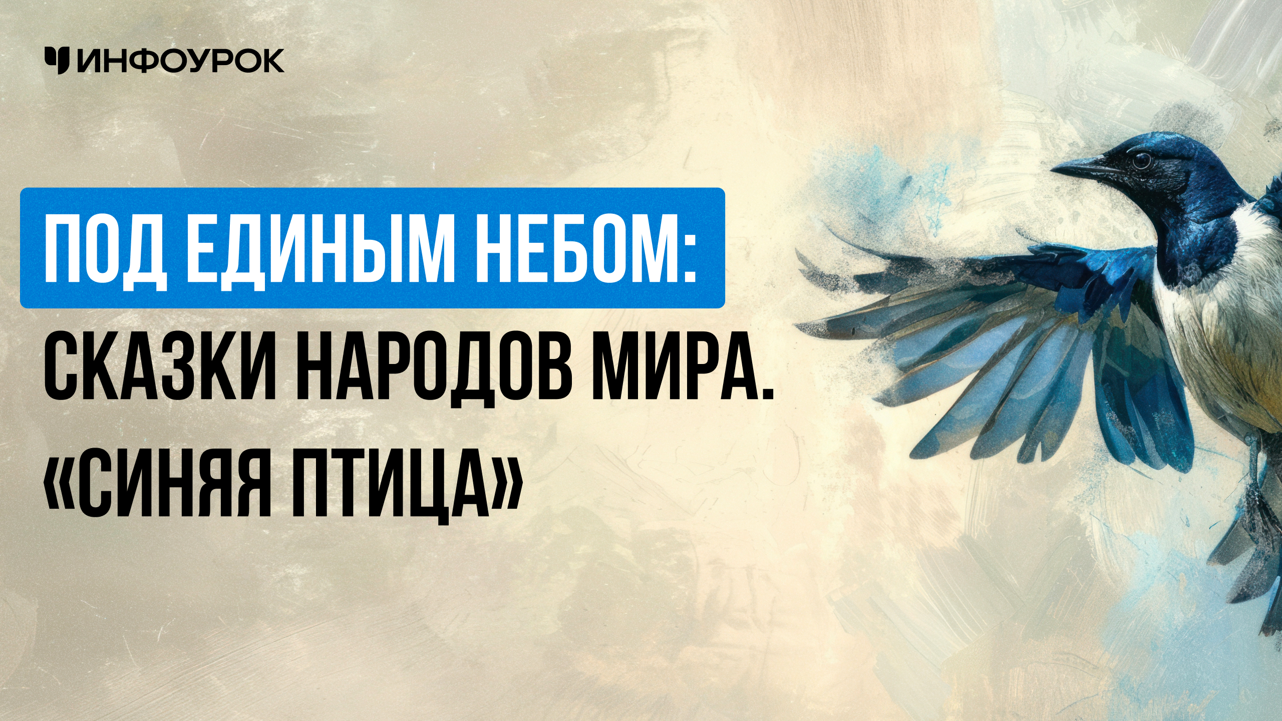 Обложка курса