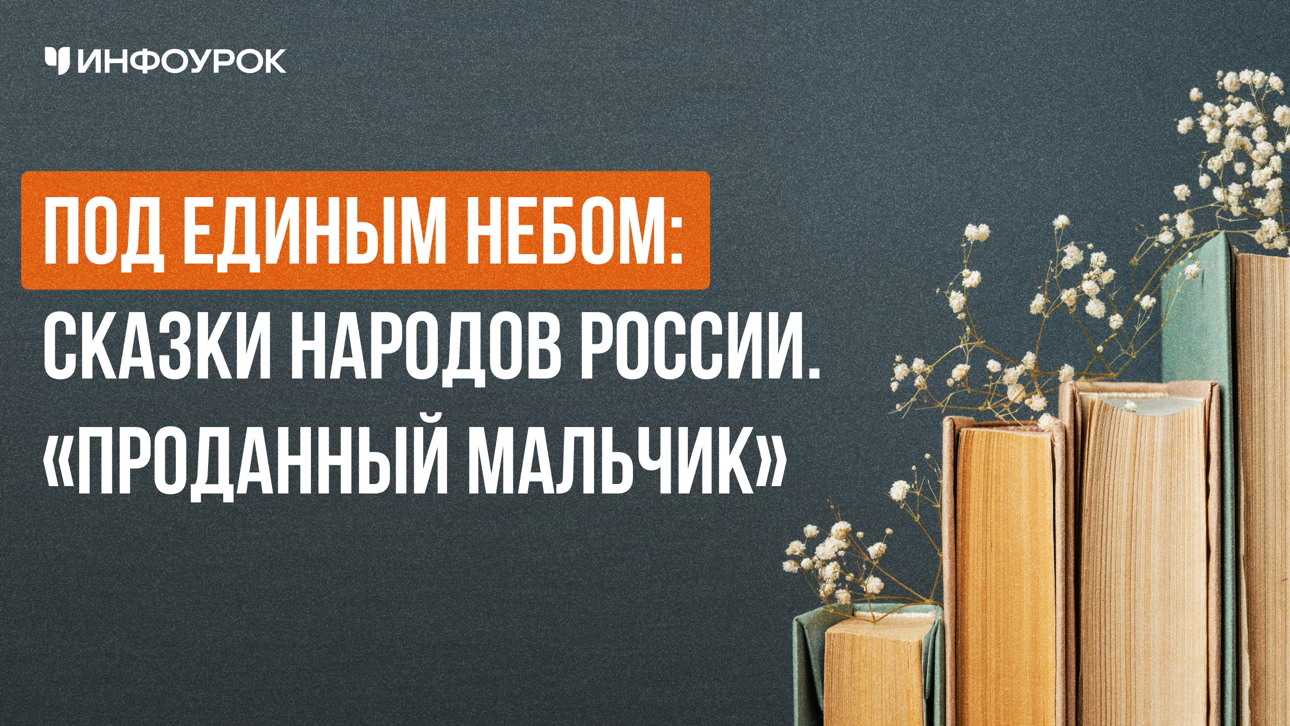 Обложка курса