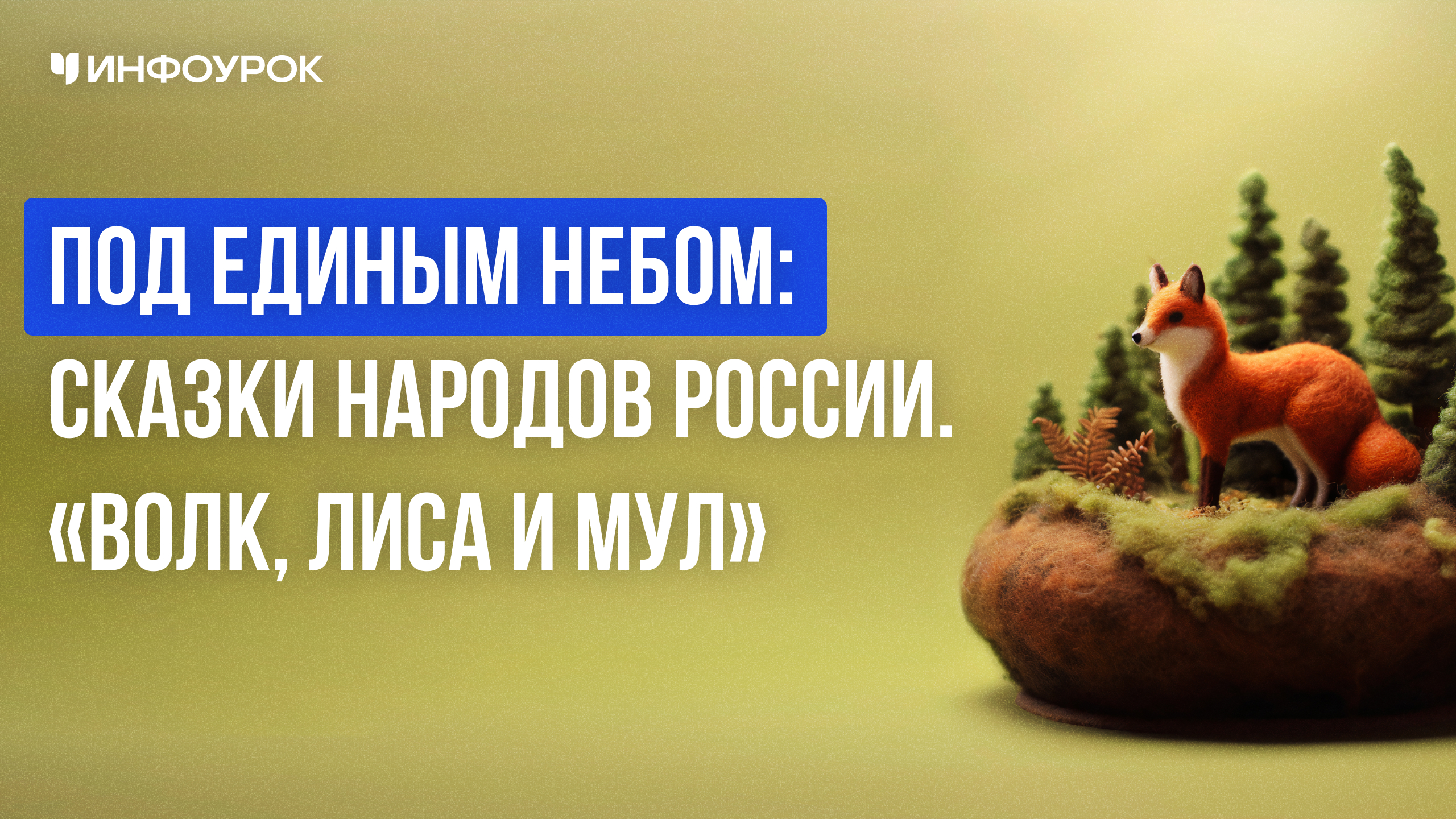 Обложка курса