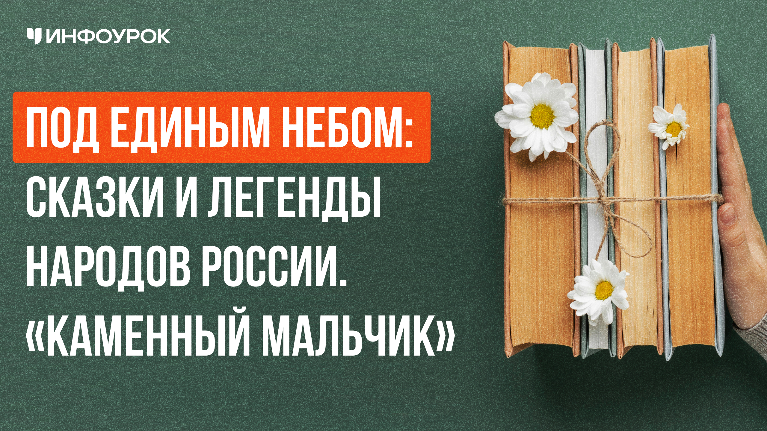 Обложка курса