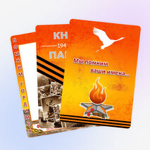Шаблон для создания «Книги памяти» ко Дню Победы.