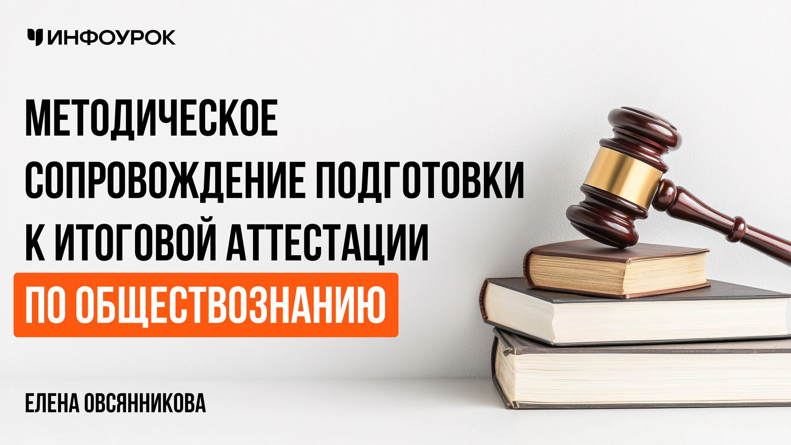 Обложка курса
