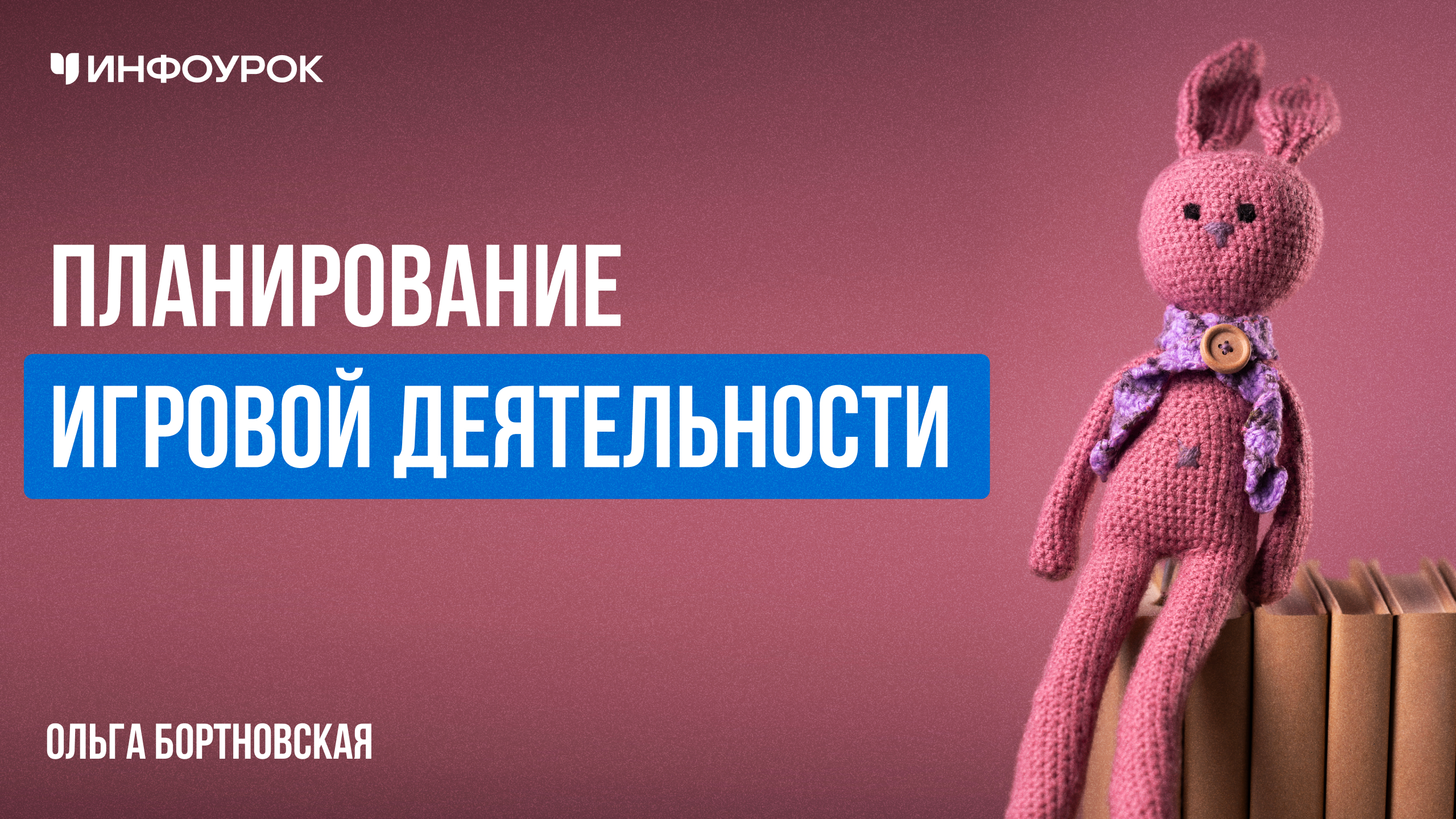 Обложка курса