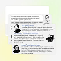 135 лет со дня рождения Булгакова. Плакат-инфографика М.А. Булгаков