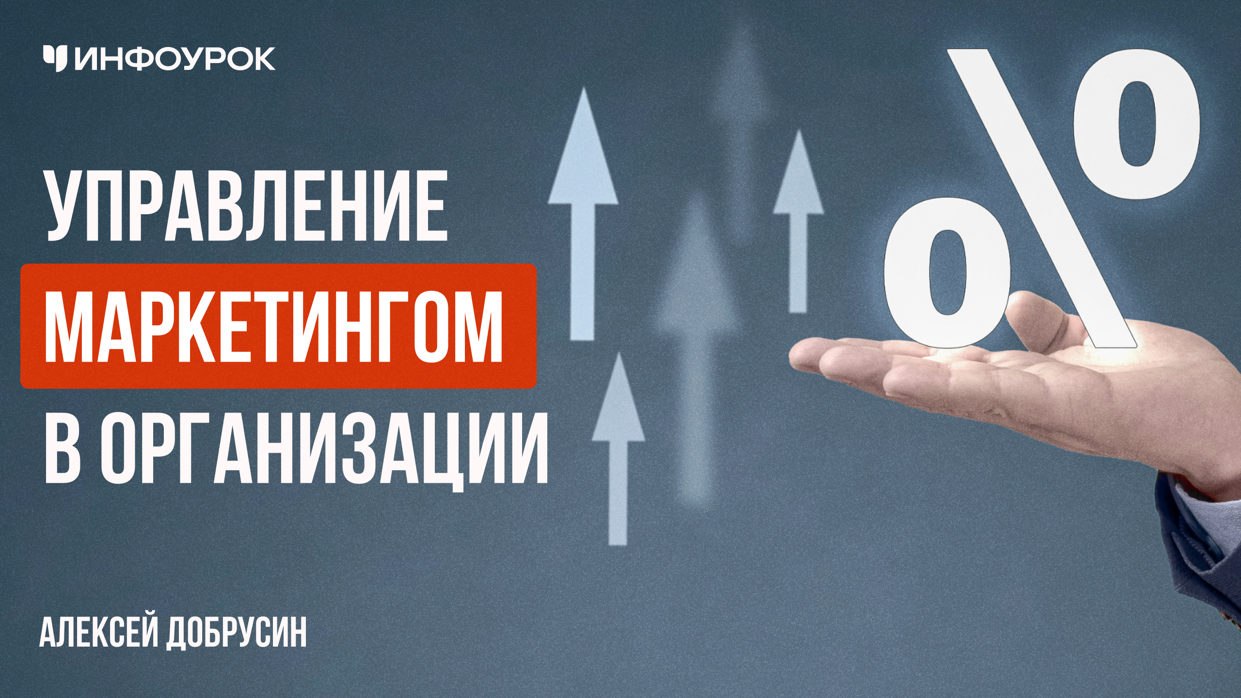 Обложка курса