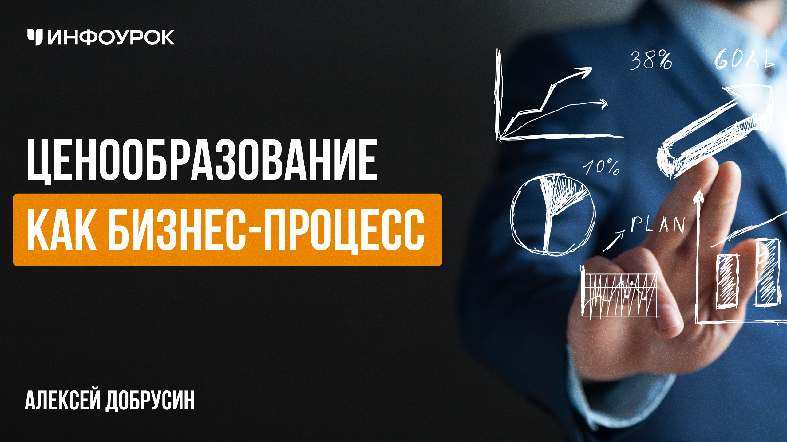 Обложка курса