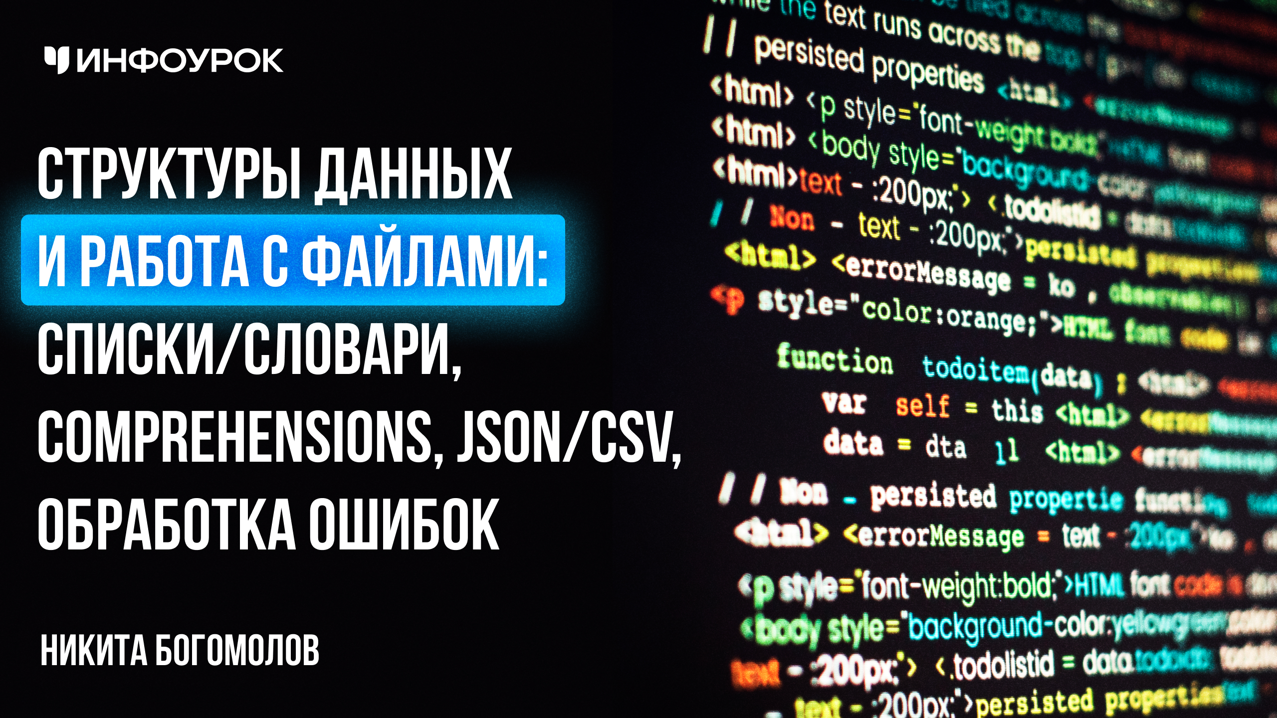 Обложка курса