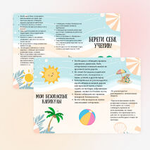Буклет 