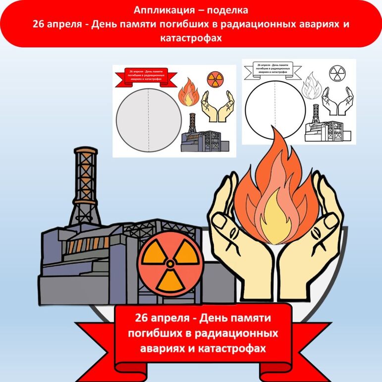 Аппликация (поделка) 