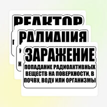 Оформление «День памяти погибших в радиационных авариях и катастрофах». (26 апреля)