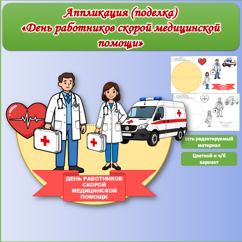 Аппликация (поделка) 