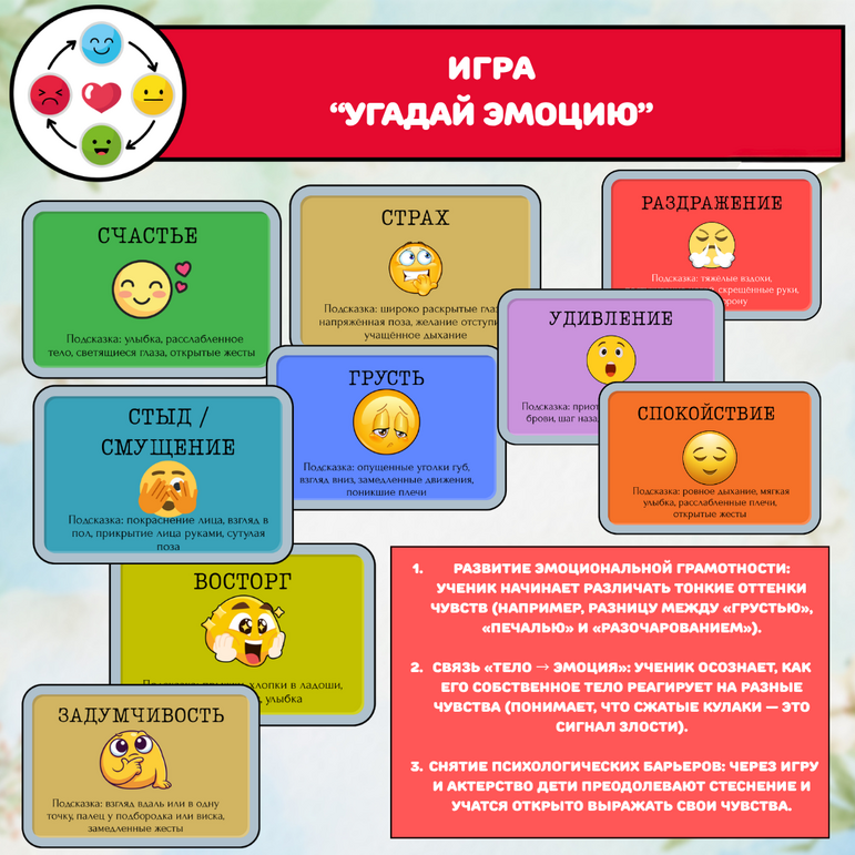 Игра 