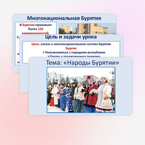 Презентация 