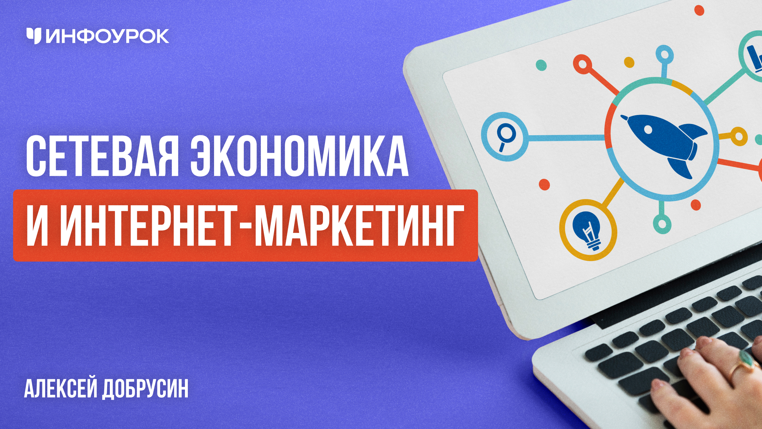 Обложка курса