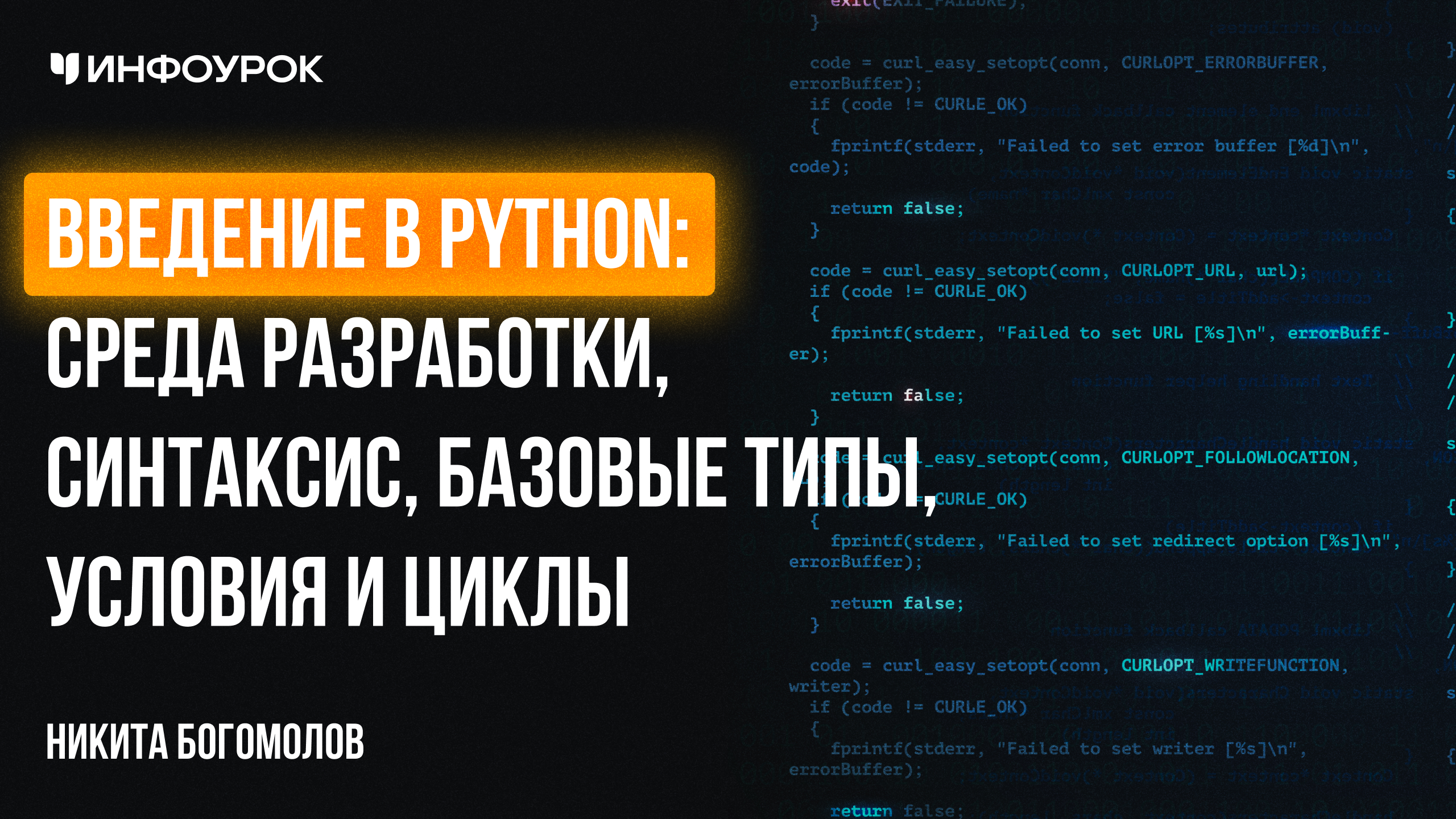 Обложка курса