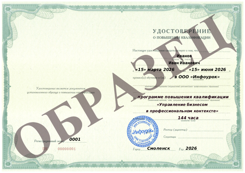 Документ