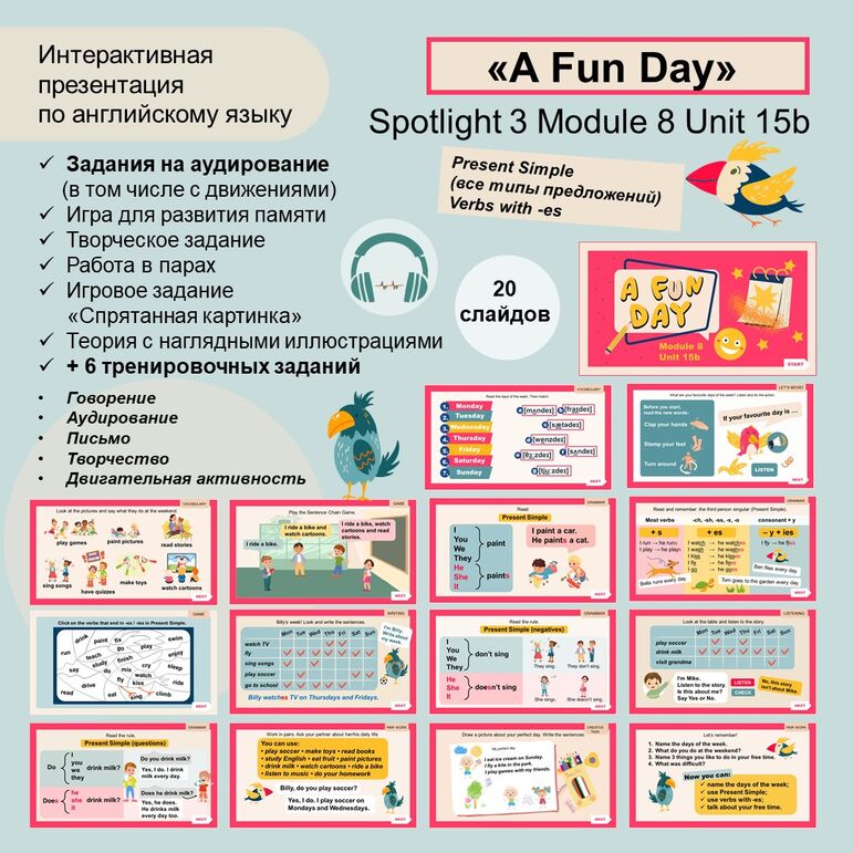 Презентация «A fun day» Spotlight 3, 15b