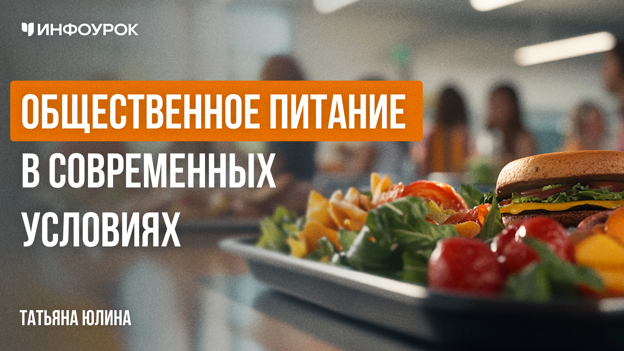 Обложка курса