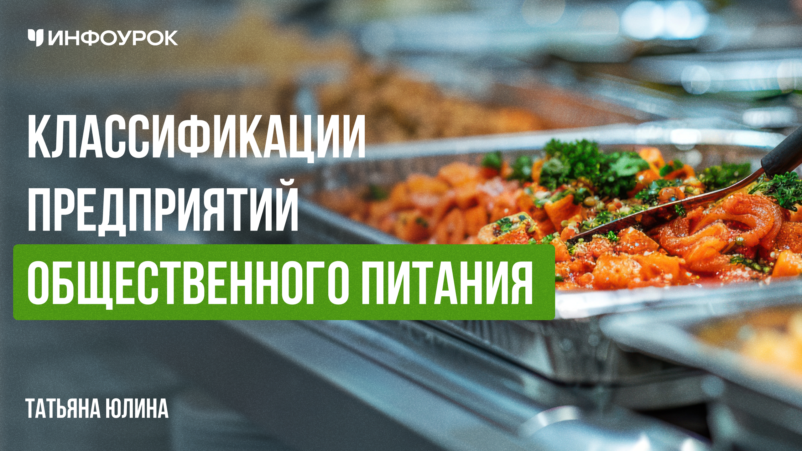 Обложка курса