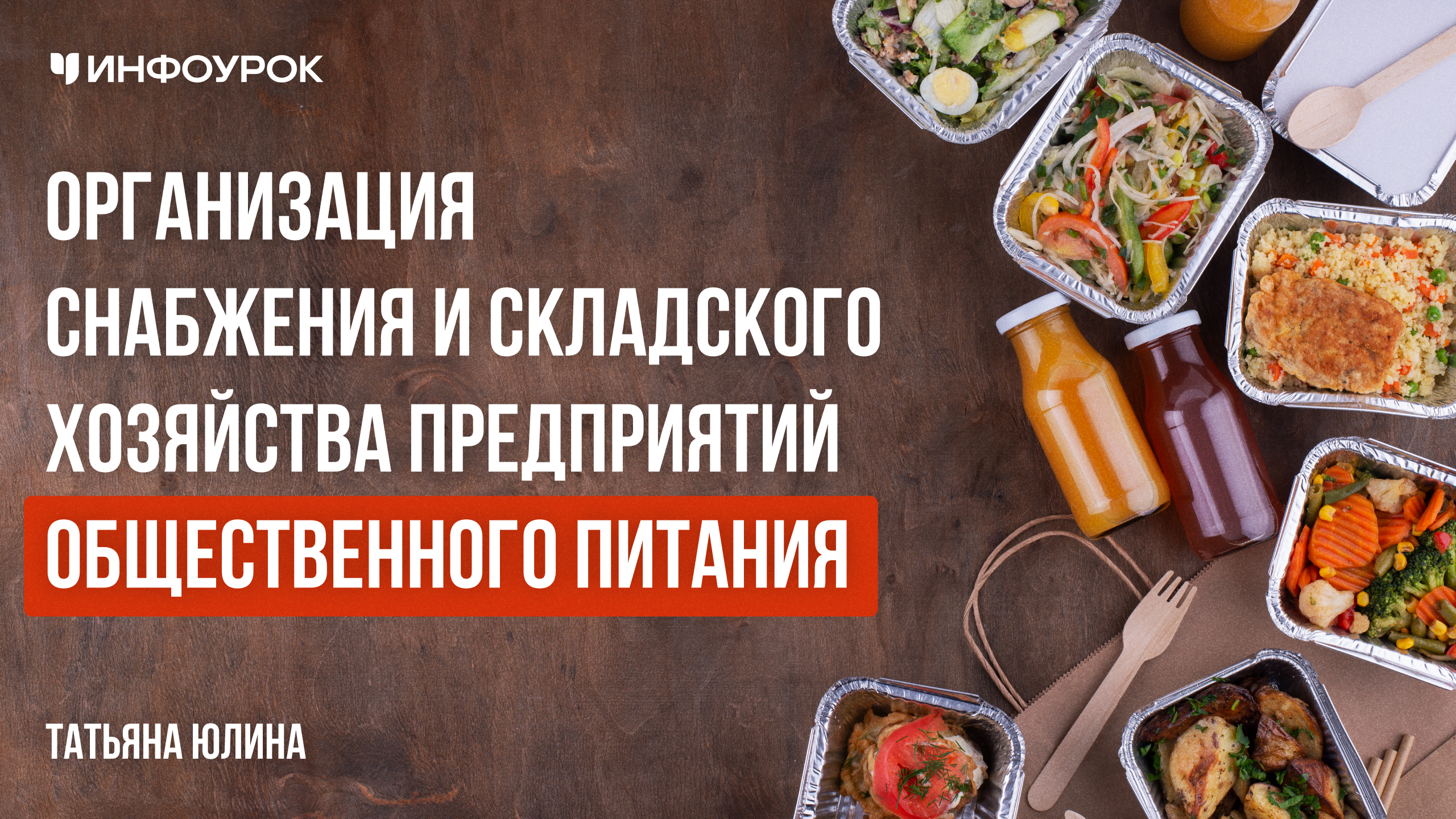 Обложка курса
