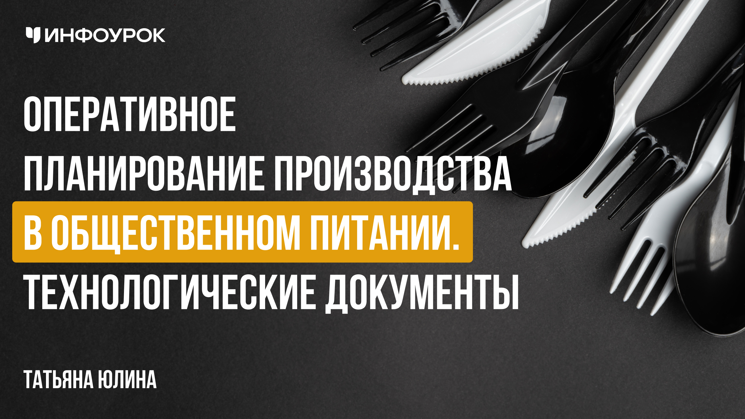 Обложка курса