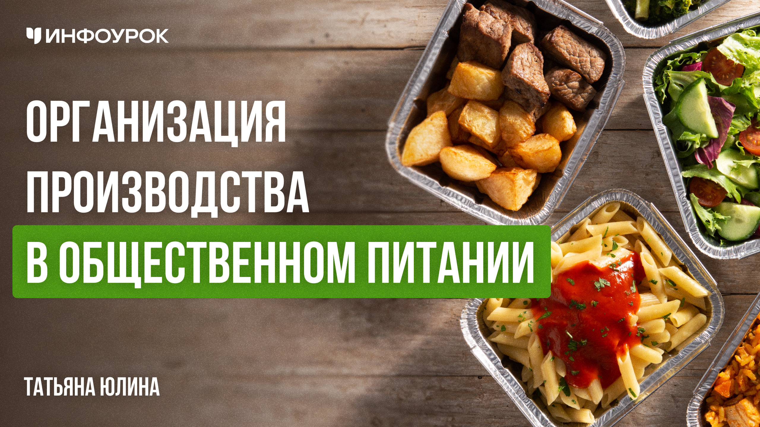Обложка курса