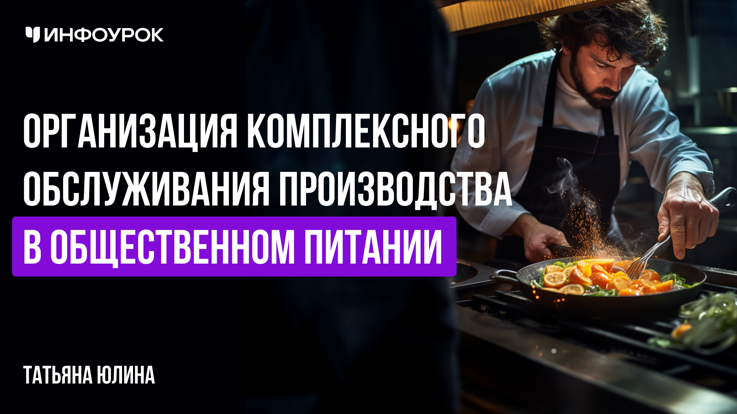 Обложка курса